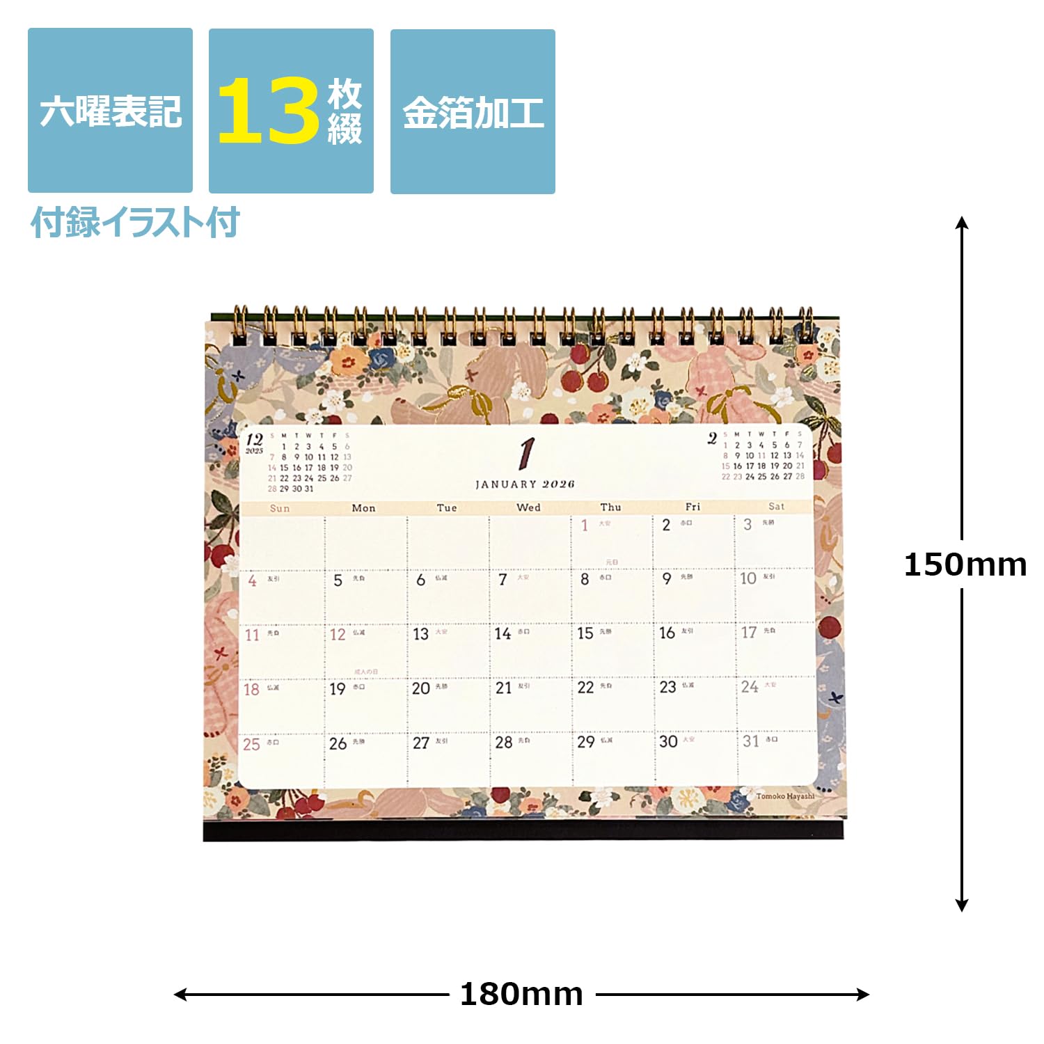 Amazon | クローズピン Tomoko Hayashi 2026年 カレンダー 卓上